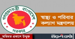 মেডিকেল কলেজ থেকে একযোগে ১২৫১ চিকিৎসককে হাসপাতালে বদলি মেডিকেল কলেজ থেকে একযোগে ১২৫১ চিকিৎসককে হাসপাতালে বদলি