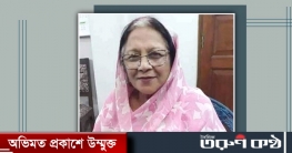 সংসদ সদস্য মাসুদা রশিদ চৌধুরী মারা গেছেন সংসদ সদস্য মাসুদা রশিদ চৌধুরী মারা গেছেন