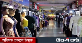 দোকান-শপিংমল খুলতে থাকছে শর্ত দোকান-শপিংমল খুলতে থাকছে শর্ত