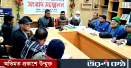 শেরপুরে মিথ্যা ও ভিত্তিহীন সংবাদ প্রচারের বিরুদ্ধে সংবাদ সম্মেলন