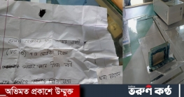 মোবাইল চুরি, চিরকুট লিখে ক্ষমা প্রার্থনা