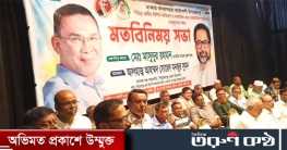 পিরোজপুর-২ ধানের শীষ প্রার্থী আহম্মদ সোহেলের ঢাকায় মতবিনিময় সভা