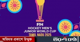 ভারতের মাটিতে জুনিয়র হকি বিশ্বকাপও খেলবে না পাকিস্তান
