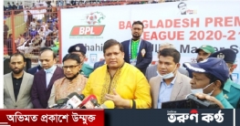 বিপিএল ম্যাচের উদ্ভোধন হলো শহীদ আহসান উল্লাহ মাষ্টার স্টেডিয়ামে