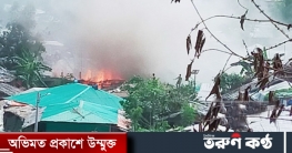 রোহিঙ্গা ক্যাম্পে ফের আগুন রোহিঙ্গা ক্যাম্পে ফের আগুন