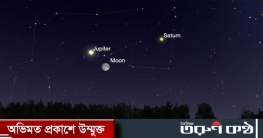 সপ্তাহজুড়ে খালি চোখেই দেখা যাবে বৃহস্পতি ও শনি: নাসা