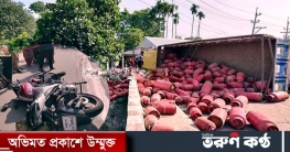 গ্যাস সিলিন্ডারবাহী ট্রাকচাপায় বিশ্ববিদ্যালয় ছাত্র নিহত