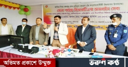 শরীয়তপুরে বিআরটিএ`র তিনটি অনলাইন সেবার শউদ্বোধন
