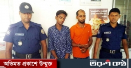 ইন্দুরকানীতে স্কুলছাত্রী ধর্ষণের ঘটনায় মামলা, ধর্ষকসহ গ্রেফতার-২ ইন্দুরকানীতে স্কুলছাত্রী ধর্ষণের ঘটনায় মামলা, ধর্ষকসহ গ্রেফতার-২