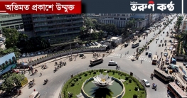 রাজধানীতে আজ দিনের তাপমাত্রা তাপমাত্রা বাড়তে পারে