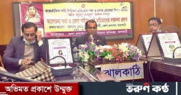 নারী-পুরুষের বৈষম্য আগের চেয়ে অনেক কমে এসেছে-জেলা প্রশাসক ঝালকাঠি