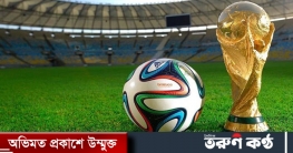 ২০২১ সালের বিশ্বকাপ বাতিল করলো ফিফা!