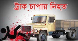 ঝিনাইদহে ট্রাকচাপায় পথচারী নিহত, চালক আটক
