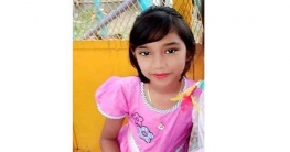 নিখোঁজের চারদিন পর স্কুল ছাত্রীর মরদেহ উদ্ধার নিখোঁজের চারদিন পর স্কুল ছাত্রীর মরদেহ উদ্ধার