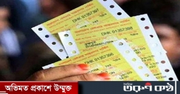 ট্রেনের টিকিট বিক্রিতে যে সিদ্ধান্ত ট্রেনের টিকিট বিক্রিতে যে সিদ্ধান্ত