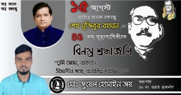 ক্রিড়া প্রতিমন্ত্রীর পক্ষ থেকে ছাত্রলীগ নেতার শোক প্রকাশ
