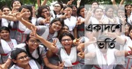 একাদশে ভর্তি: আবেদন করেনি আড়াই লাখ শিক্ষার্থী