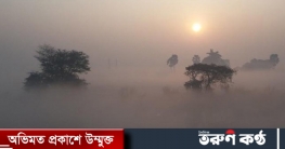 ফের আসছে শৈত্যপ্রবাহ