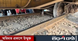 টঙ্গীতে মালবাহী ট্রেন লাইনচ্যুত