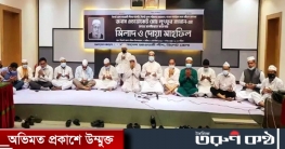 মরহুম লুৎফুর রহমানের মাগফেরাত কামনায় জেলা আ.লীগের দোয়া মাহফিল মরহুম লুৎফুর রহমানের মাগফেরাত কামনায় জেলা আ.লীগের দোয়া মাহফিল