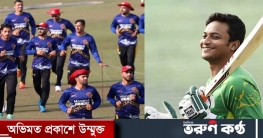 সাকিবের প্রশংসা করল আফগানিস্তান ক্রিকেট বোর্ড
