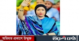 গাজীপুর -৩ নৌকা প্রতিক নিয়ে রুমানা আলী টুসির বিজয়