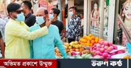 এরশাদ নগর এলাকার ৪৯নং ওয়ার্ডে সেচ্ছাসেবক লীগ নেতার মাস্ক বিতরণ