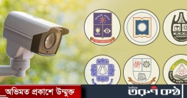 খুলছে বিশ্ববিদ্যালয়, বাড়ছে নিরাপত্তা-নজরদারি