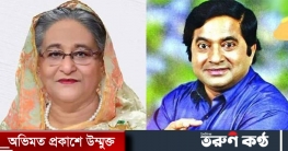অভিনেতা আবদুল কাদেরের মৃত্যুতে প্রধানমন্ত্রীর শোক