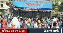 ভেতরে কড়াকড়ি, বাইরে জটলা
