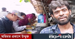 ভাইরাল হয়েই ‘সর্বনাশ’, চরম বিপাকে ফুটপাতের সেই হোটেল মালিক
