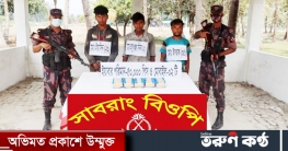 টেকনাফে বিজিবি’র অভিযানে ৫০ হাজার পিস ইয়াবা উদ্ধার