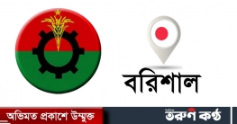 বরিশালের ছয়টি পৌরসভায় বিএনপির প্রার্থী চূড়ান্ত
