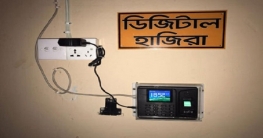 নির্দিষ্ট প্রতিষ্ঠান থেকে হাজিরা যন্ত্র কিনতে বাধ্য করা হচ্ছে