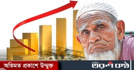 মাথাপিছু আয় বেড়ে ২২২৭ ডলার, গড় আয়ু ৭২.৬ বছর