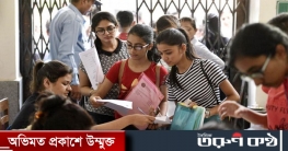 জাতীয় বিশ্ববিদ্যালয়ে ভর্তির ফল বুধবার