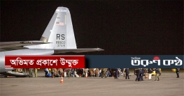 কাবুলে ২০০ মার্কিন নাগরিককে ফেলে গেছে যুক্তরাষ্ট্র