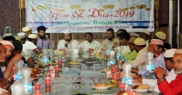 লাকসাম পাইলট উচ্চ বিদ্যালয়ের ৯৫ ব্যাচের ইফতার মাহফিল