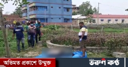 গাজীপুরে যুবকের হাত-পা ও মাথাবিহীন মরদেহ উদ্ধার গাজীপুরে যুবকের হাত-পা ও মাথাবিহীন মরদেহ উদ্ধার