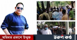 বনানী কবরস্থানে চিরনিদ্রায় শায়িত নায়ক ওয়াসিম