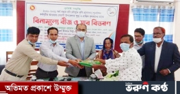 বেতাগীতে ক্ষুদ্র ও প্রান্তিক কৃষকদের মাঝে উপকরণ বিতরণ বেতাগীতে ক্ষুদ্র ও প্রান্তিক কৃষকদের মাঝে উপকরণ বিতরণ