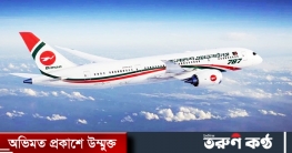 সিলেট-লন্ডন রুটে ২৩ ও ৩০ জানুয়ারি বিমানের ফ্লাইট বাতিল