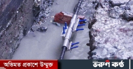 তদন্ত কমিটি তিতাসের ৬টি ফুটা পেয়েছে