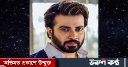 শাকিবের নতুন লুক আসছে কাল