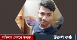বাসা থেকে ডেকে নিয়ে কিশোরকে হত্যার অভিযোগ