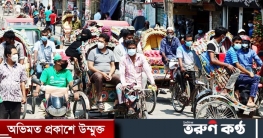 কুমিল্লায় মানছে না লকডাউন, জনসচেতনতায় অভিযান