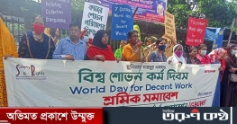 টেকসই উন্নয়নে শোভন কাজ ও মজুরির বিকল্প নেই