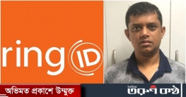 রিং আইডির পরিচালক সাইফুল গ্রেপ্তার