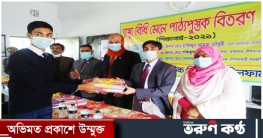 স্বাস্থ্য বিধি মেনে নীলফামারীতে বই বিতরণ কর্মসূচীর উদ্বোধন স্বাস্থ্য বিধি মেনে নীলফামারীতে বই বিতরণ কর্মসূচীর উদ্বোধন