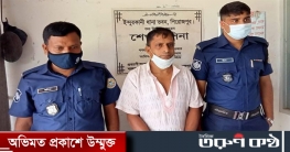 ইন্দুরকানীকে ছাত্রীকে যৌন হয়রানীর মামলায় ব্যবসায়ী গ্রেফতার